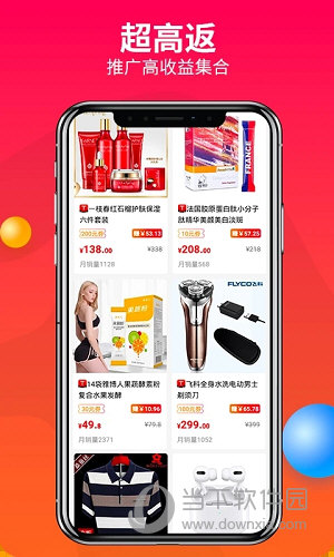 赚钱联盟app