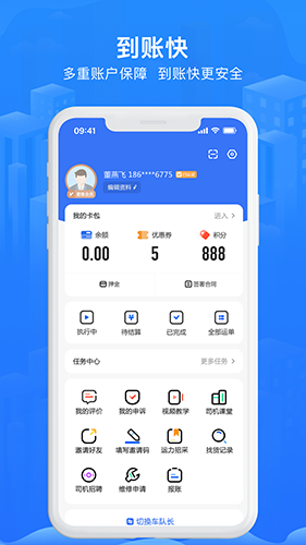 智猪司机app图片2