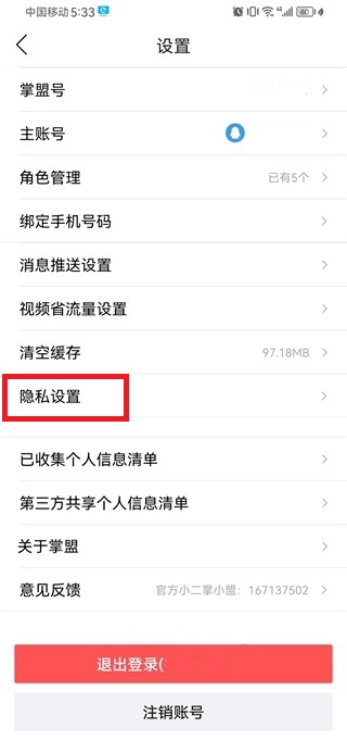 掌上英雄联盟