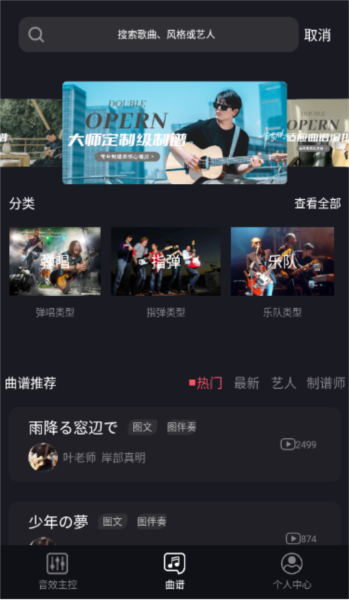 德博声学软件截图1