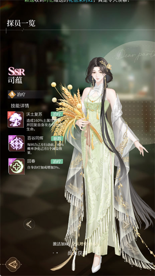 心跳陷落