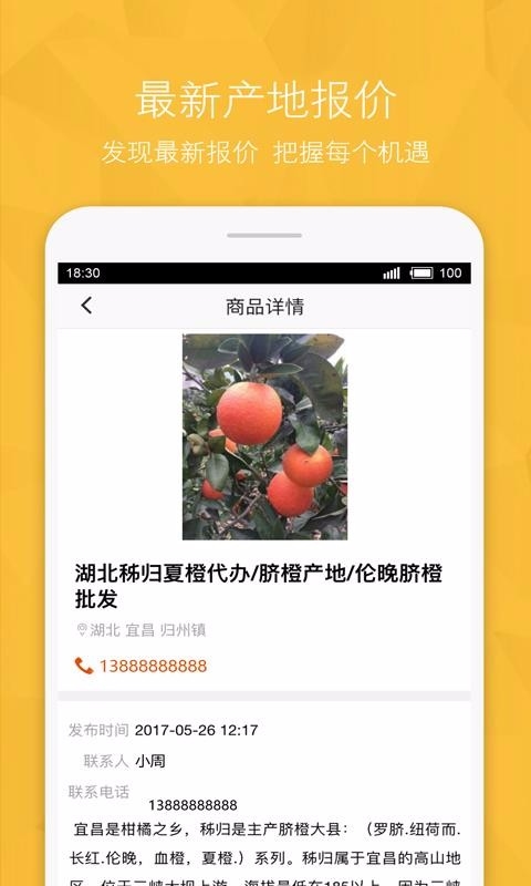沃个手2