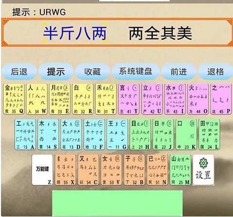 五笔学习1