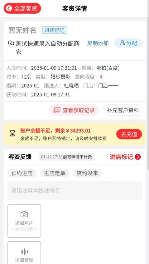 哪拍销客软件 v1.0.0