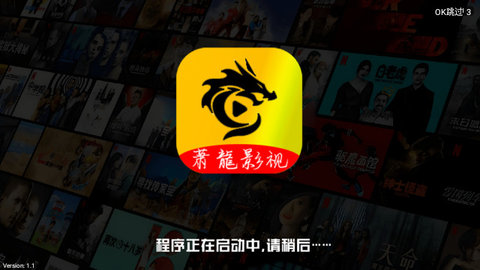 萧龍影视去广告版