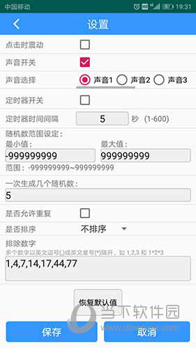 随机数生成器
