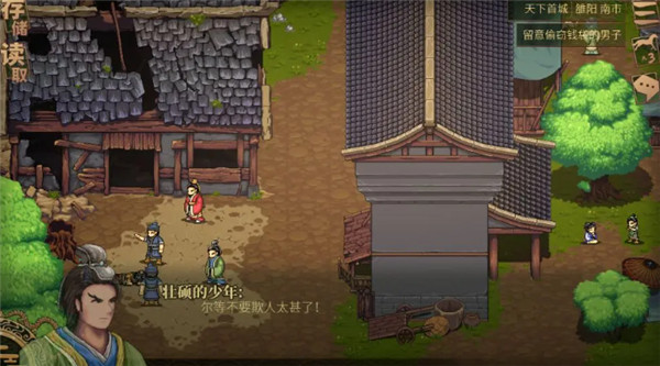 建安外史手机版