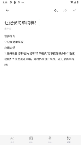 努比亚记事本