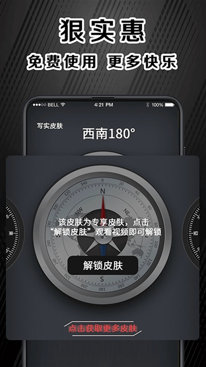 应用特色配图1