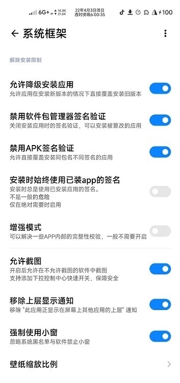 WooBox For ColorOS