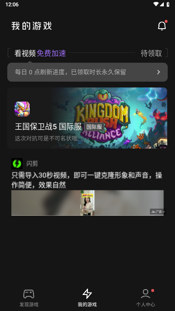 外星人加速器VIP解鎖版