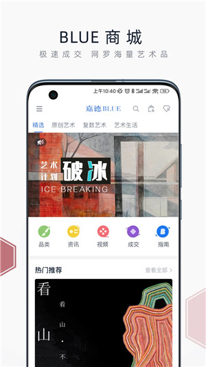 中国嘉德拍卖app下载