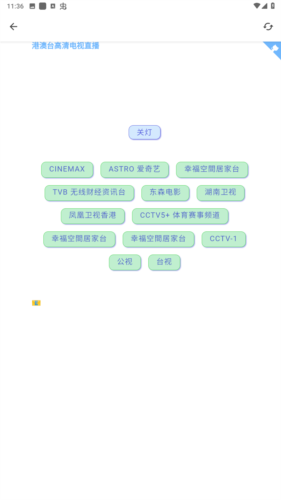 九宫影院盒子版截图