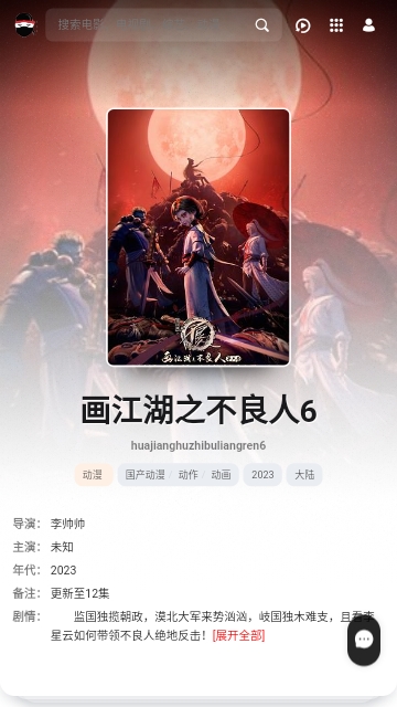 玩偶哥哥2023最新版