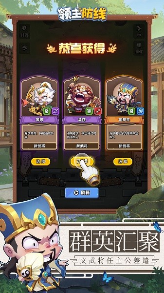 领主防线下载安装