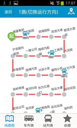 滨州公交线路查询app v2.3.9安卓版下载