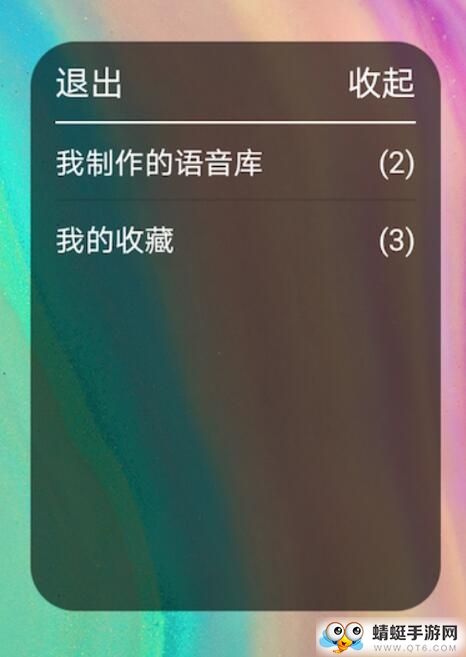 giao变声器官方版