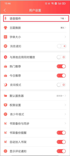 飞卢小说网官方版6