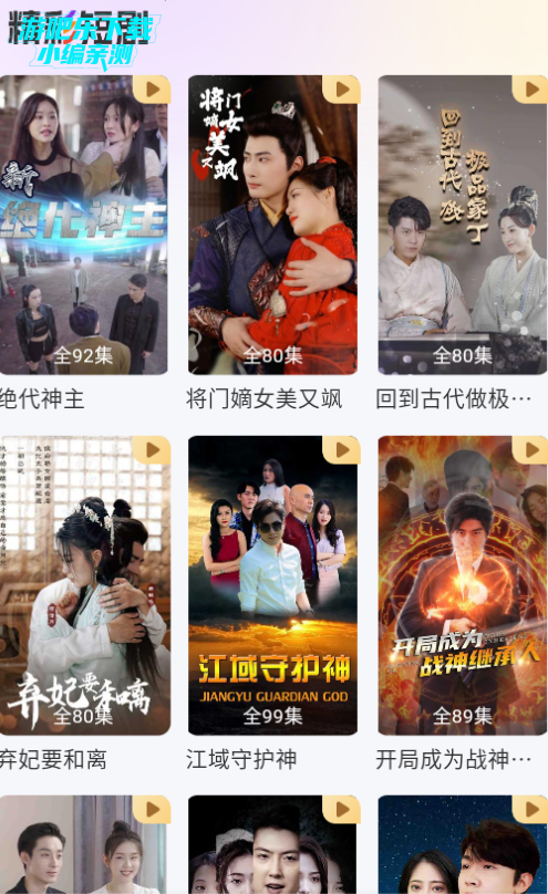 抖快免费短剧安卓版