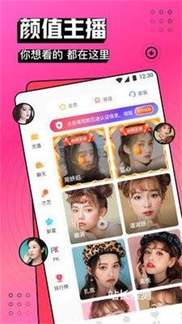 七喜直播app下載官網 V6.0.4最新版截圖2