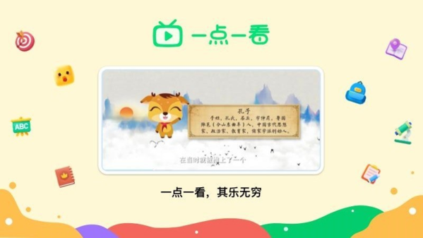 新东方一点一看app图片