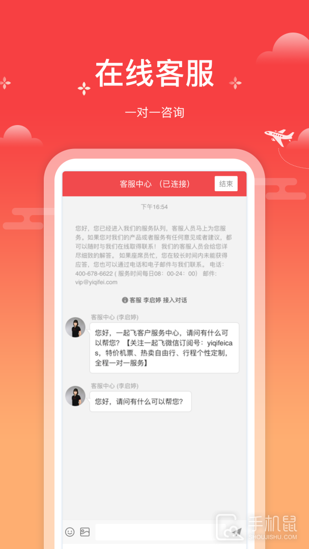 一起飞 v4.4.3