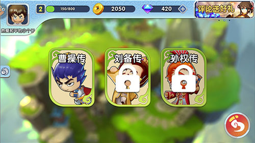 富豪闯三国vivo版