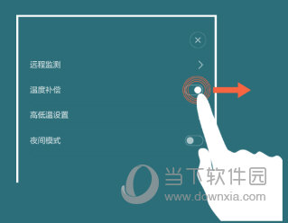 秒秒测智能体温计开启温度补偿