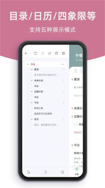 柠檬笔记app v1.5.0