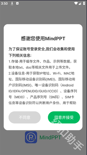 MindPPT