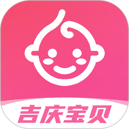 吉庆宝贝app官方版