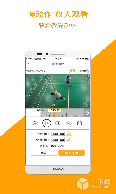 运动高手秀 v6.22.28.0430.1最新版下载