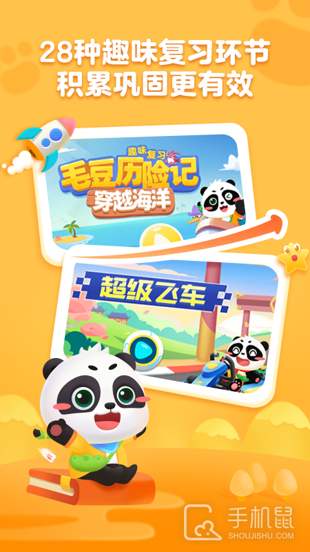 毛豆爱古诗 v5.24.00