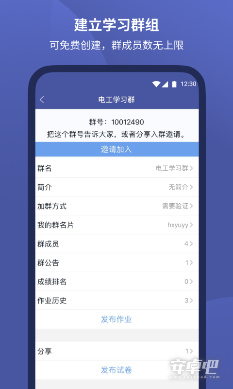 磨题帮最新版截图2