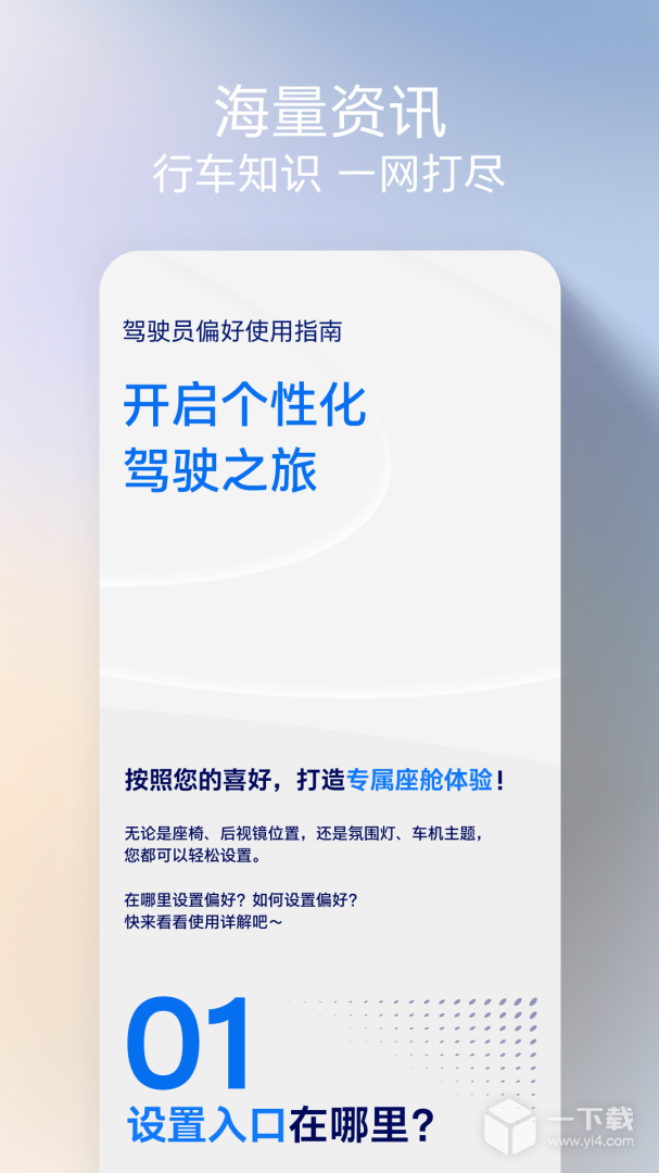 福特派互联 v6.0.0最新版下载
