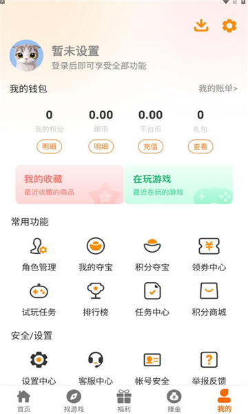云霄玩 v2.1-build20241112安卓版下载