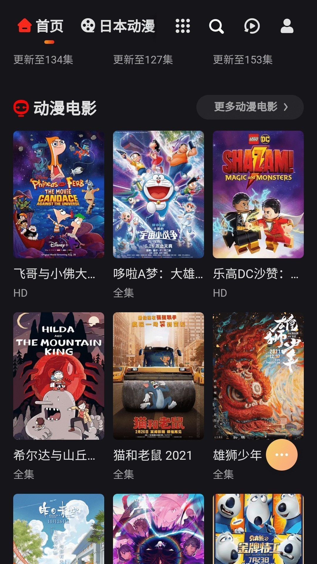 mx动漫官网版app截图