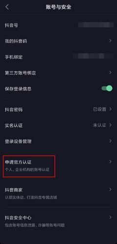抖音极速版免费版
