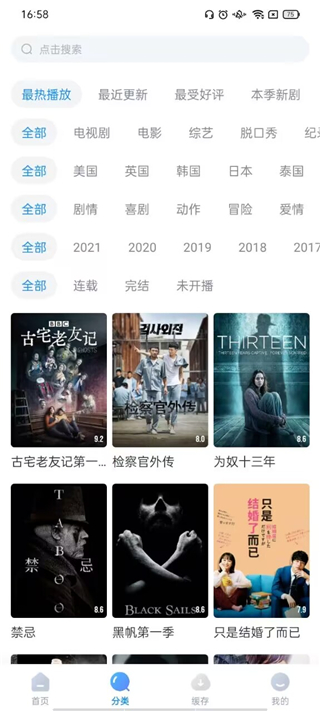 多剧视频正版