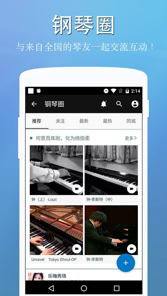完美钢琴 v7.6.6