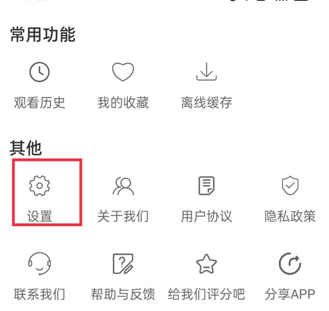 怎么修改存储位置截图1