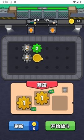 哥们来整活游戏下载 v1.0