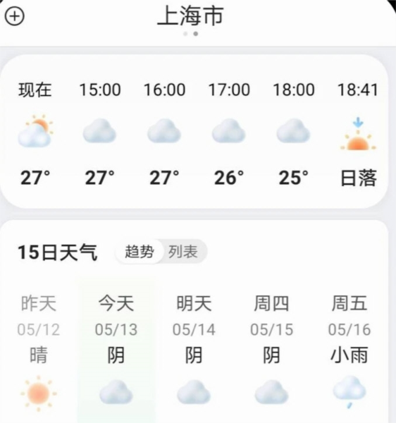 天气预报指南APP宣传图