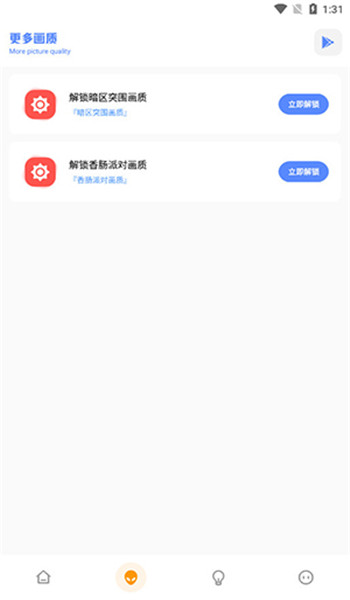 FK和平工具箱app v4.1