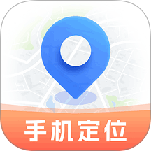 手机号定位免费找人安卓最新版