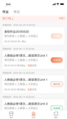 西柚英语app v4.9.20