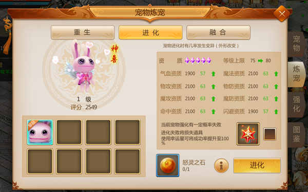 预言世界官方版