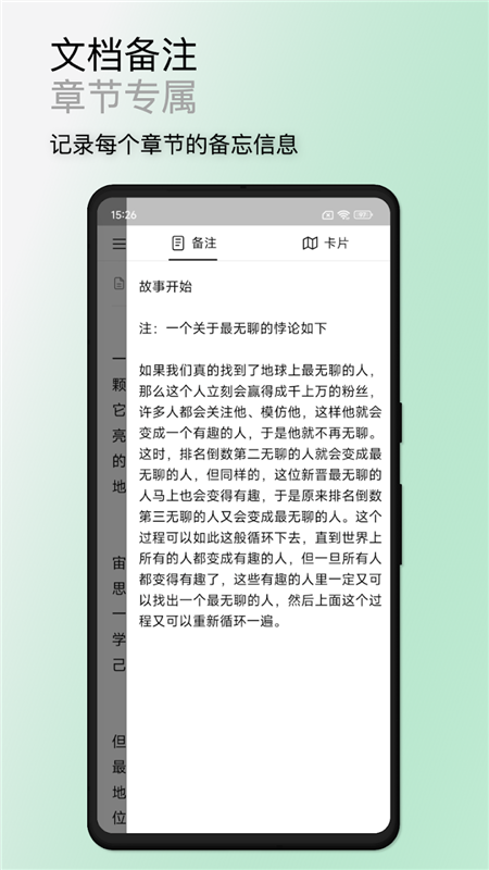 WonderPen妙笔APP宣传图4