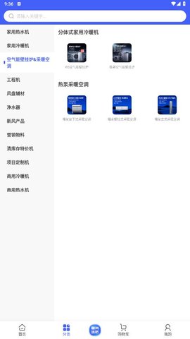 泰易通 V1.1.2安卓版截圖1