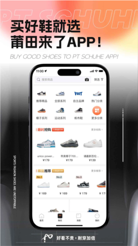 莆田来了app v1.3.1